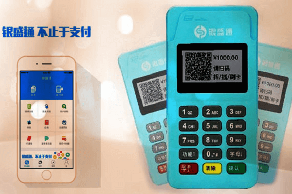 为什么我在银盛通APP刷卡不了？