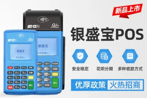 银盛宝页面无此AID