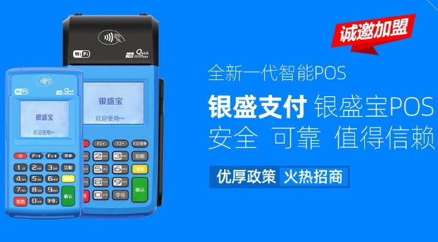 POS机手续费暴涨240%！银盛宝教你避开支付行业“割韭菜”套路